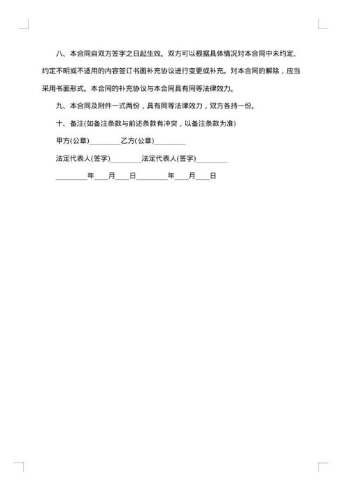 购房合同范本标准