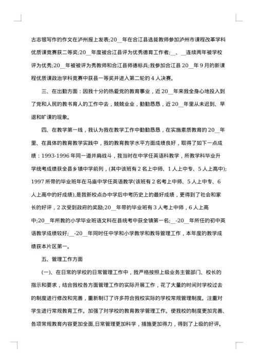 大班四月班级教师总结