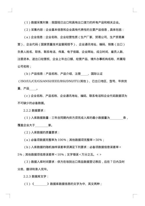 电脑产品维护服务协议
