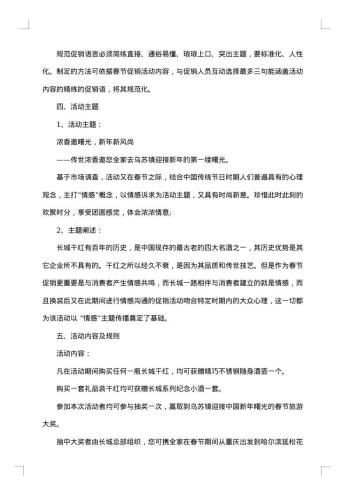 中秋国庆双节促销活动策划方案