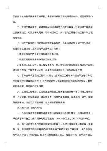 办公大楼布线工程承包合同