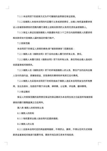 借款合同(个人与个人)