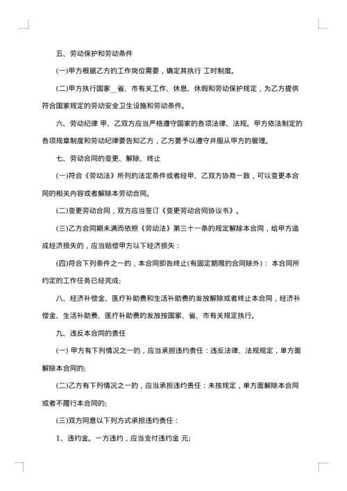 培训劳务合同