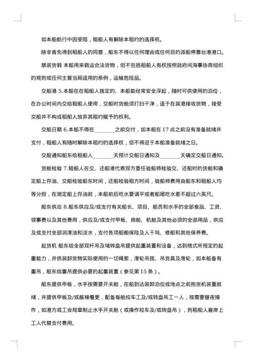 公司网站会员协议