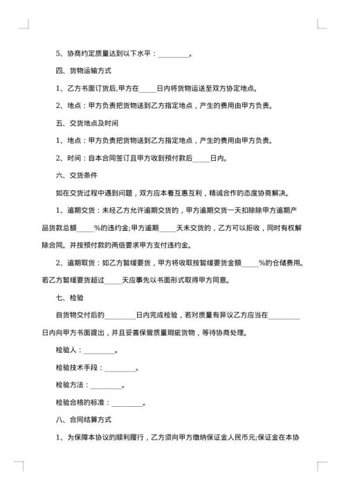 通信测试仪产品销售合同