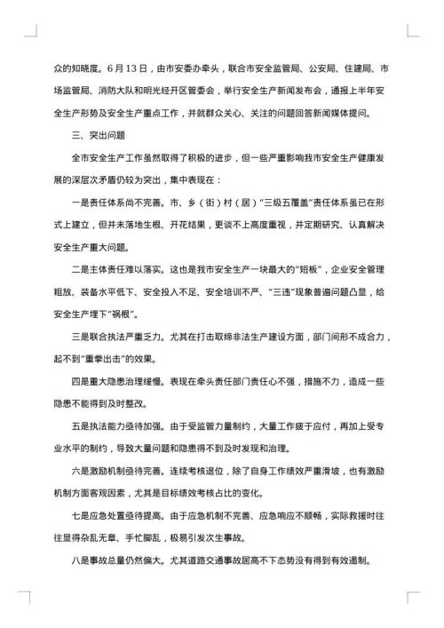 2025年生产企业工作总结范文
