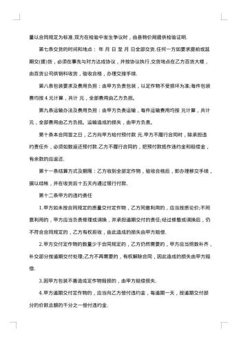 广告承揽服务合同书