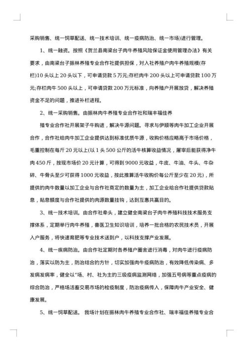 外出考察学习报告
