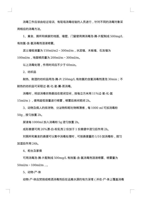 农贸市场整改方案