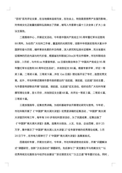 政务公开年终工作总结模板