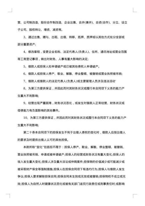 利息合同