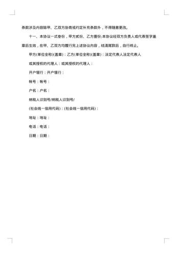 最新的运输合同范本
