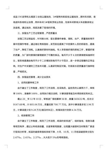 技术部个人工作年终总结