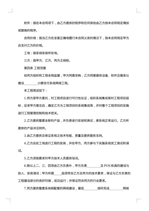 工程项目代建协议书