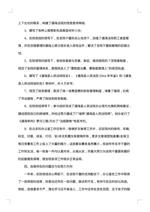 2025年度行政工作总结