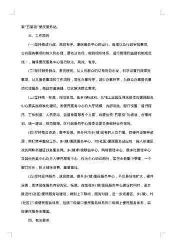 中心建设方案