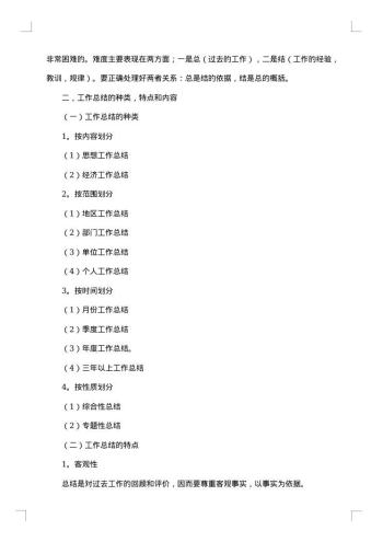 个人工作总结报告怎么写