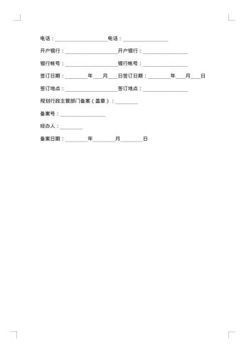 建筑设计合同