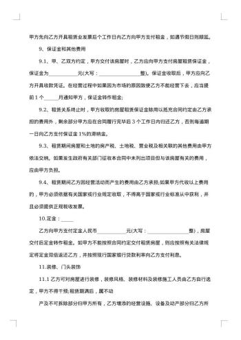 最新标准厂房租赁合同范例