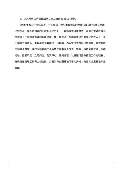 2025年路政工作总结