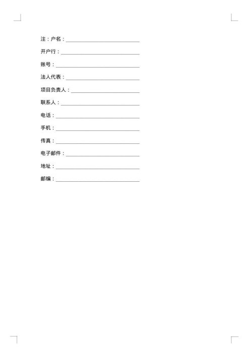 电子信息产业发展基金无偿资助项目合同