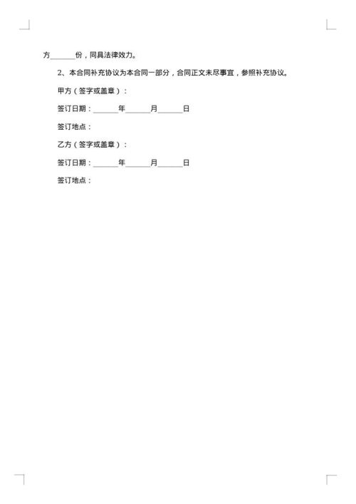 餐饮服务合作协议书