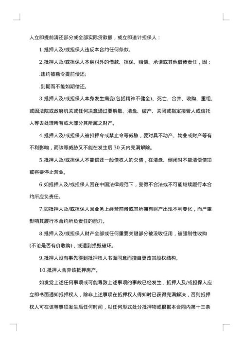 住宅房产买卖合同书