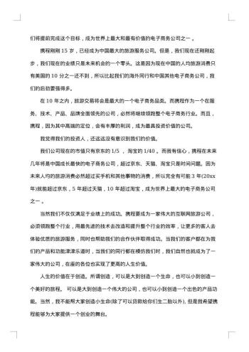 公司周年庆典会上的祝酒词