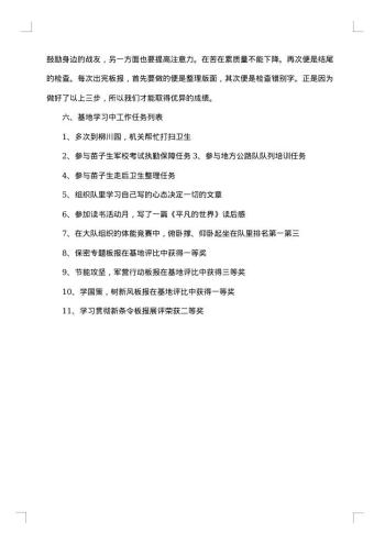 部队义务兵年终总结