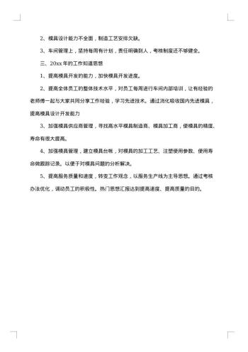 车间个人工作总结报告怎么写