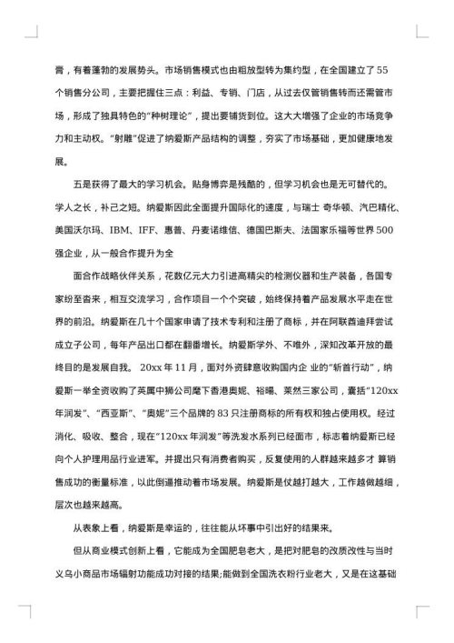 公司周年庆典会上的祝酒词