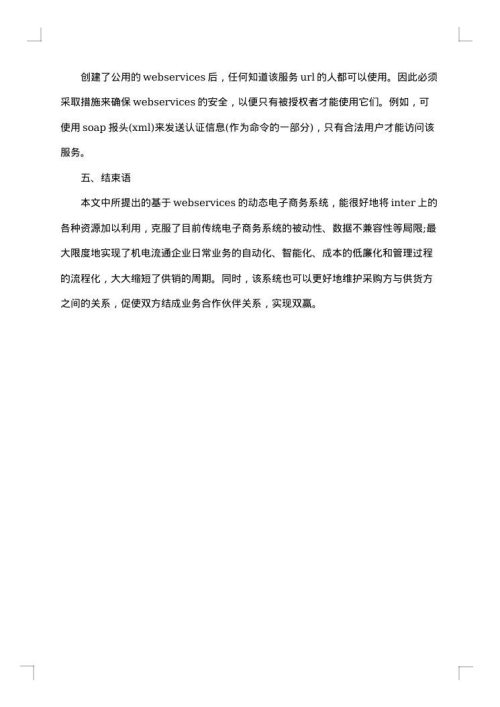 分析报告格式范文