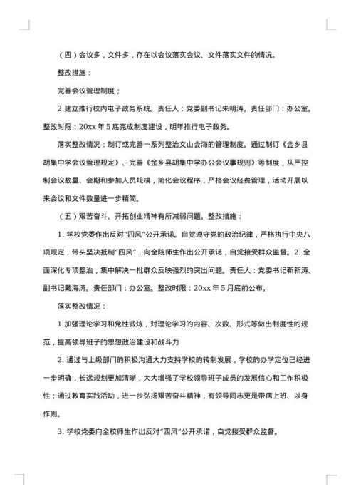 安全自查报告怎么写