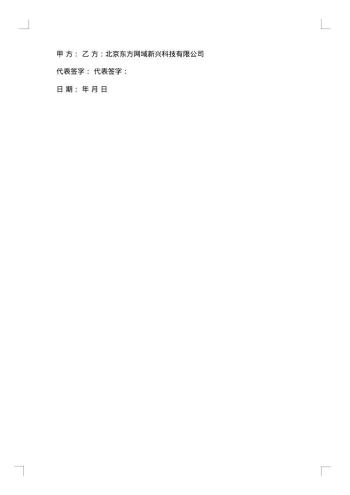 家用纯水机加盟服务中心协议书