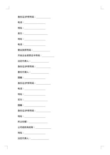 无锡个人房地产买卖合同