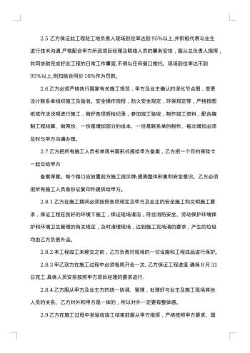 弱电施工合同