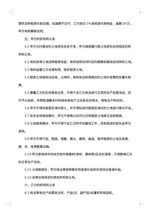 简易鱼塘承包合同