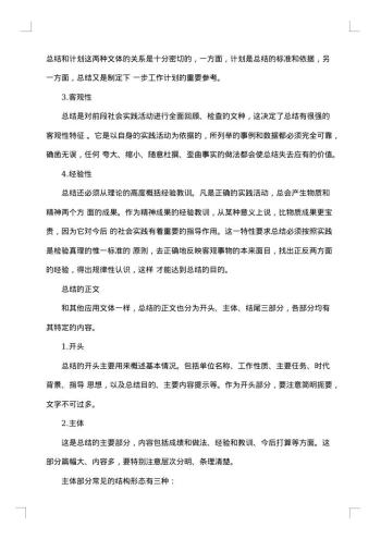 如何写年终工作总结报告
