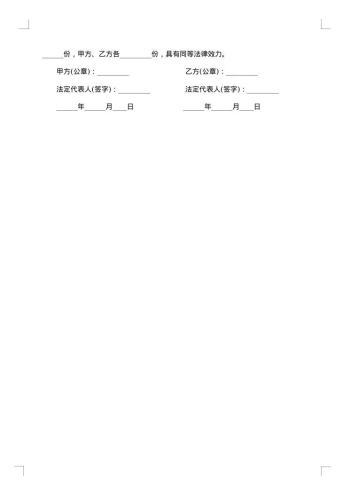 房屋购买合同范本