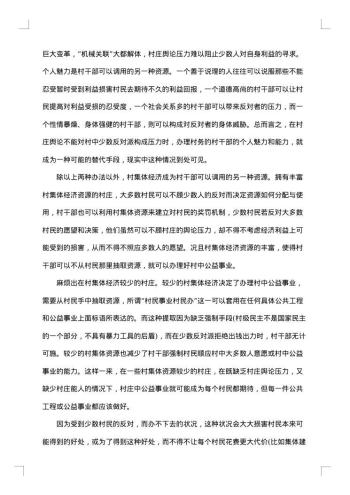 20xx年社会实践调研报告