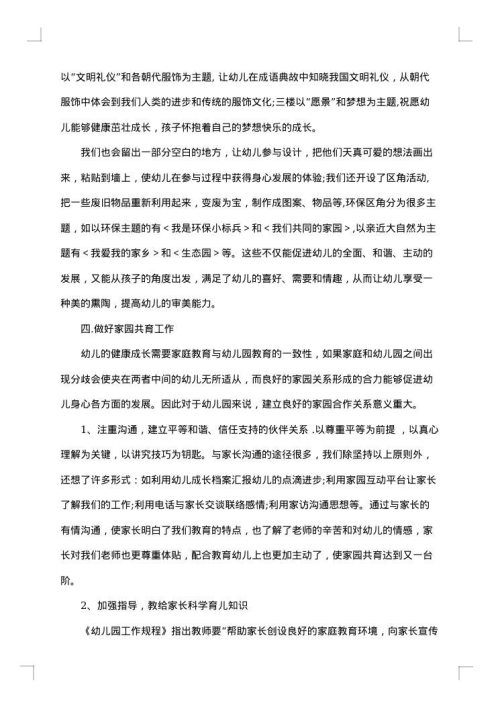 2025年学年工作总结