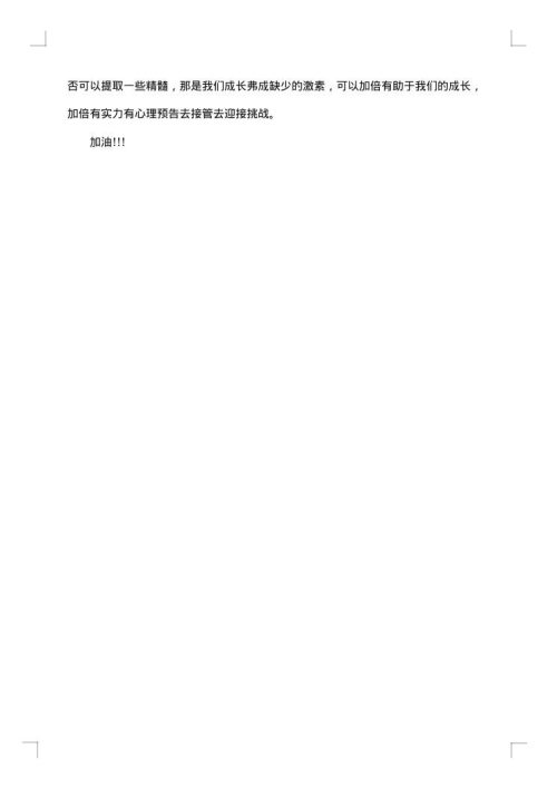 大学生假期会计实践报告