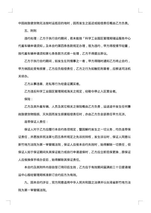 租用运输车辆合同怎么写