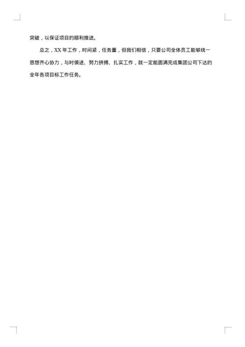 电商实践报告怎么写