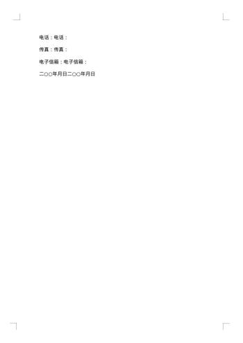 招标代理热门合同