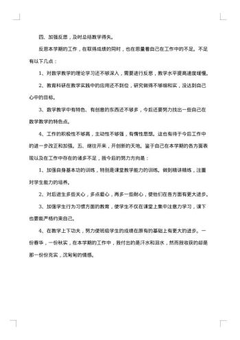 20xx年学校行政助理年度总结范文
