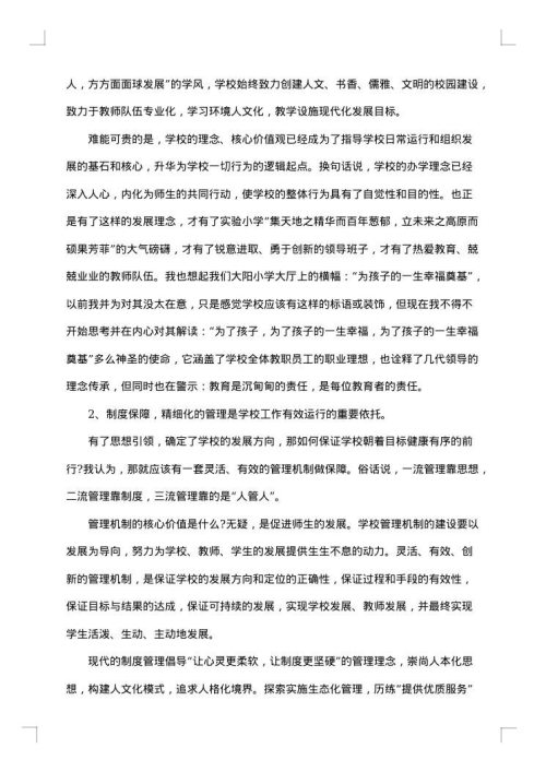 2025年挂职锻炼半年工作总结范文