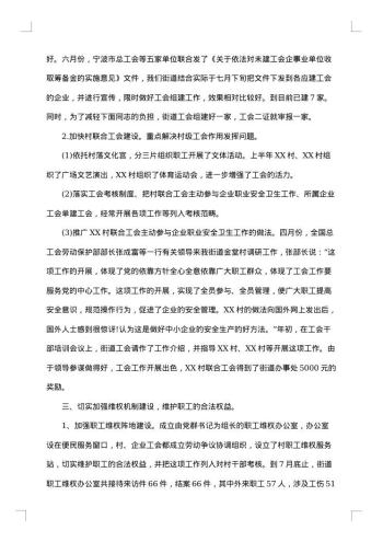 工会财务工作个人总结