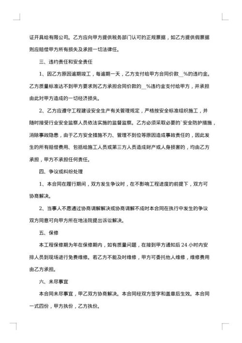 承揽合同范文汇编