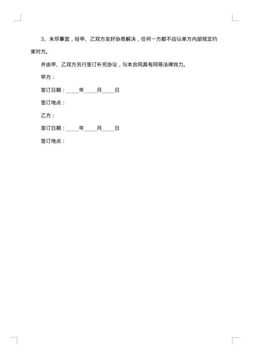 餐饮服务协议书2025年